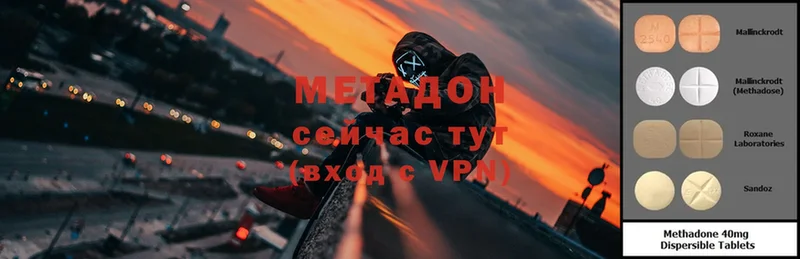 Метадон methadone  Морозовск 